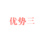 準(zhǔn)確微出錯